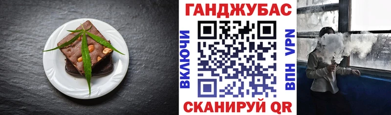 Еда ТГК марихуана Гусиноозёрск