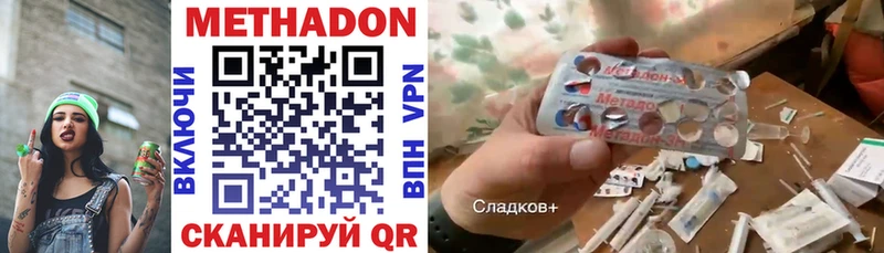 МЕТАДОН methadone  дарнет шоп  Гусиноозёрск 